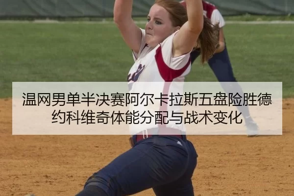 wen-wang-nan-dan-ban-jue-sai-a-er-ka-la-si-wu-pan-xian-sheng-de-yue-ke-wei-qi-ti-neng-fen-pei-yu-zhan-shu-bian-hua-2-215.jpg