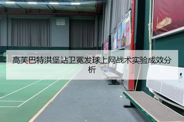 gao-fu-ba-te-hong-bao-zhan-wei-mian-fa-qiu-shang-wang-zhan-shu-shi-yan-cheng-xiao-fen-xi-2-285.jpg